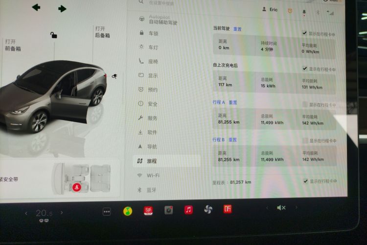 特斯拉 Model Y 2022款 改款 后轮驱动版局部细节14