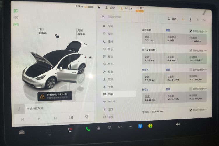 特斯拉 Model Y 2022款 长续航全轮驱动版局部细节14