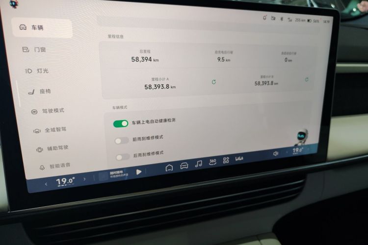 小鹏G6 2023款 580 长续航 Pro中控内饰14