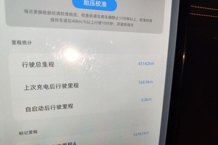 小鹏P5 2021款 460G+中控内饰15