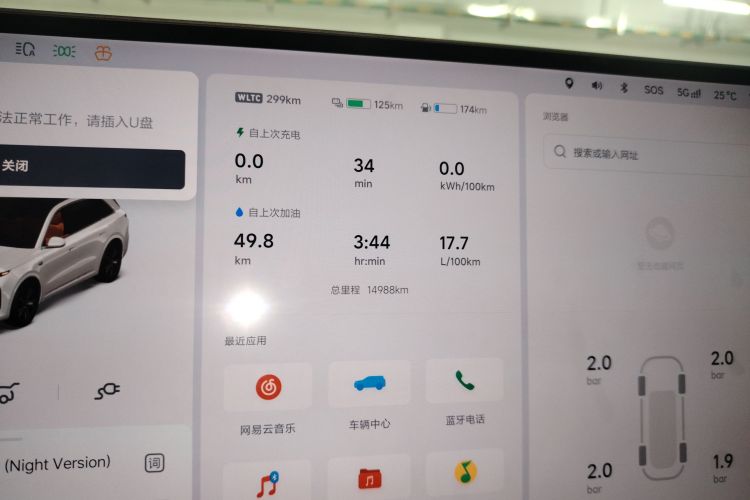 理想汽车 理想L6 2024款 Pro局部细节14