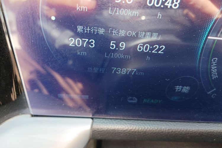 广汽传祺 传祺GS8 2022款 双擎系列 2.0TM 四驱尊贵版 （七座）中控内饰15