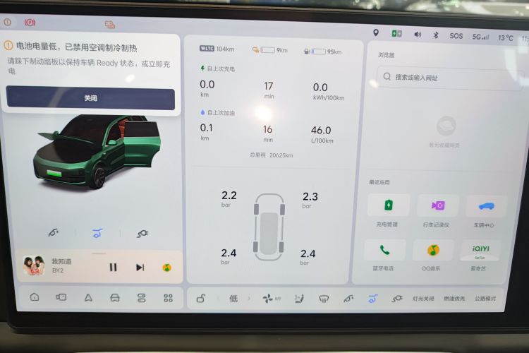 理想汽车 理想L9 2022款 Max局部细节14