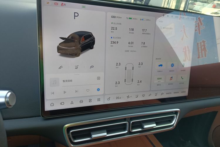 理想汽车 理想L7 2024款 MAX局部细节14