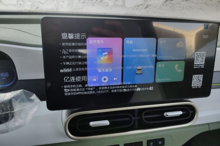 吉利银河 2025款 210km 熊猫骑士中控内饰16