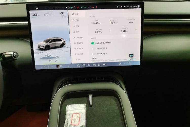 小鹏G7 2025款 702 超长续航 Max中控内饰16