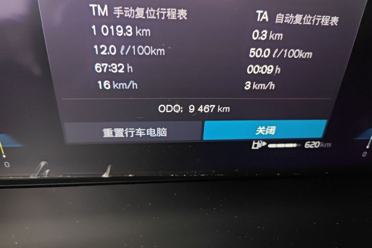 沃尔沃XC60 2024款 B5 四驱智逸豪华版中控内饰15