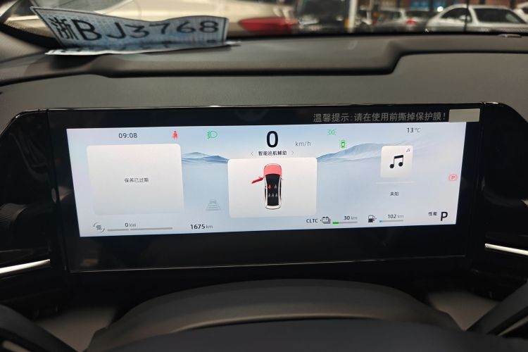 吉利银河 银河L6 2024款 125km PLUS 龙腾版中控内饰14