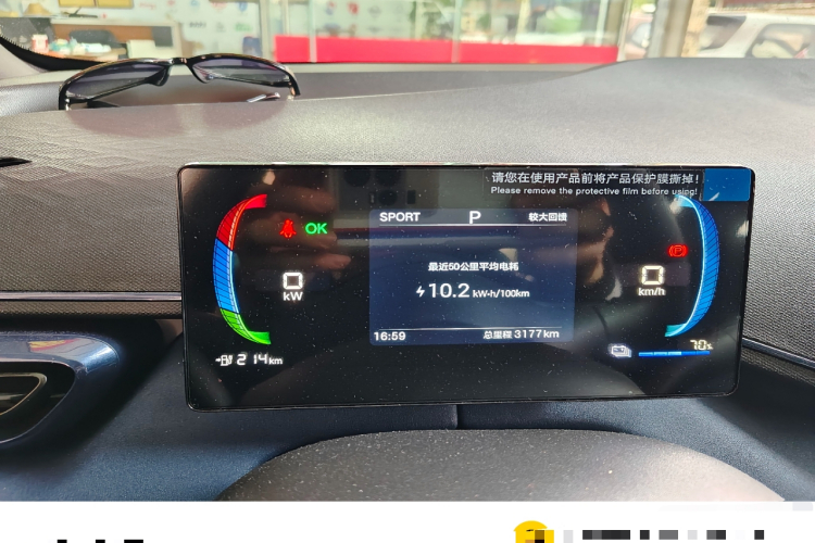 比亚迪 海鸥 2025款 305km 活力版中控内饰14