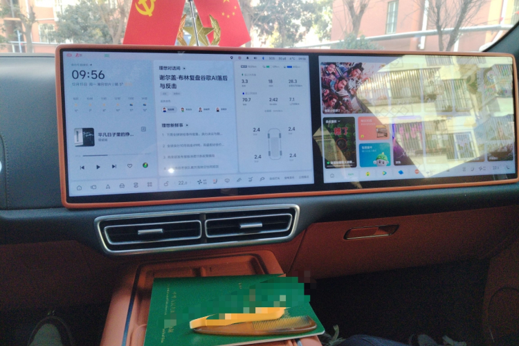 理想汽车 理想L7 2025款 Max 智能焕新版中控内饰16