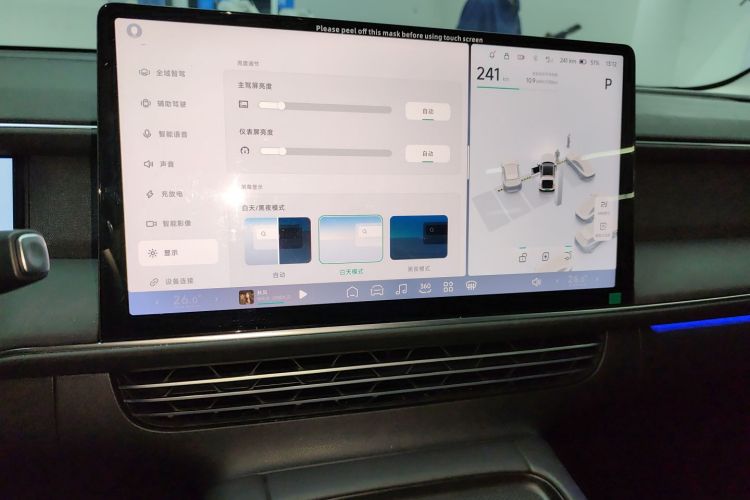 小鹏G6 2023款 580 长续航 Pro局部细节16