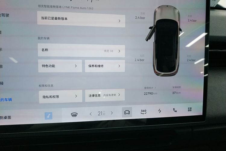 领克08 EM-P 2023款 120km 长续航Halo中控内饰14