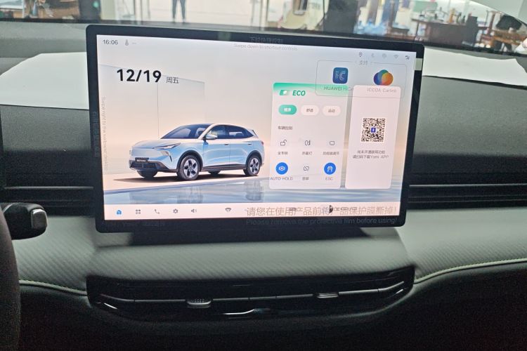 奔腾 悦意03 2025款 565km 乐享版中控内饰16