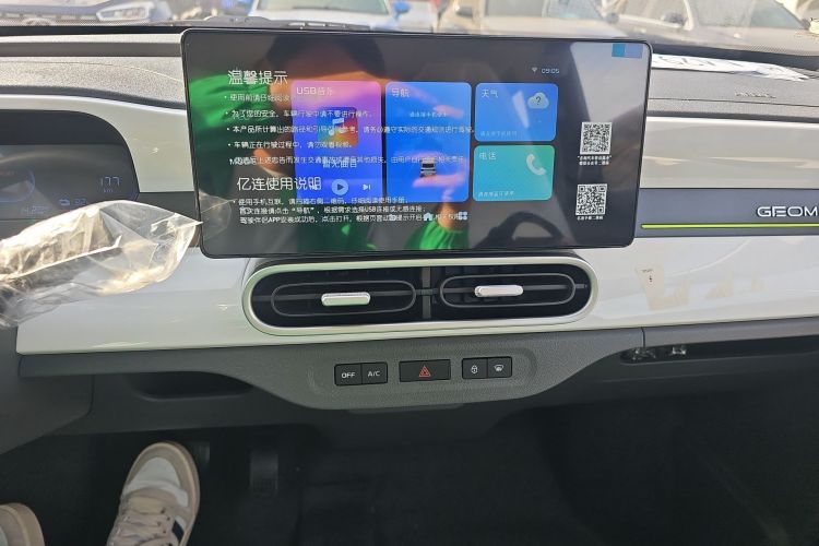 吉利银河 2025款 210km 熊猫卡丁中控内饰16