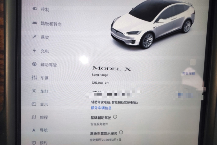 特斯拉 Model X 2019款 长续航版中控内饰14
