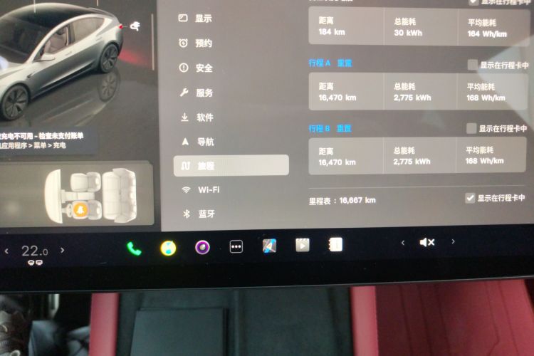 特斯拉 Model 3 2023款 长续航全轮驱动版中控内饰14