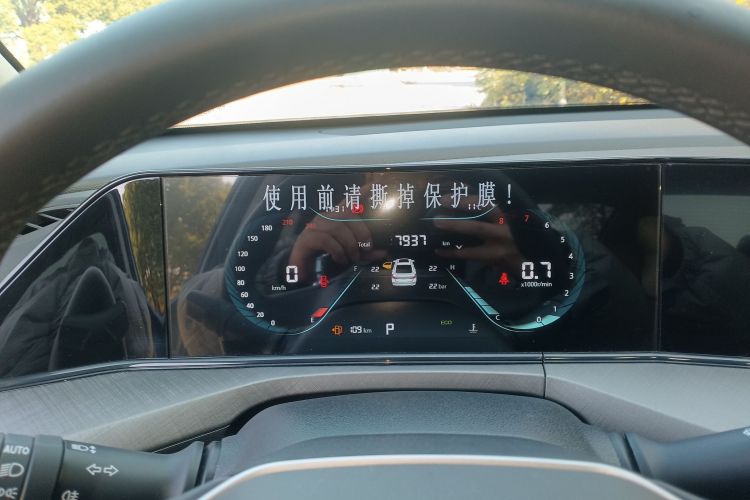 长安 逸动 2025款 PLUS 1.4T 双离合高能版中控内饰14