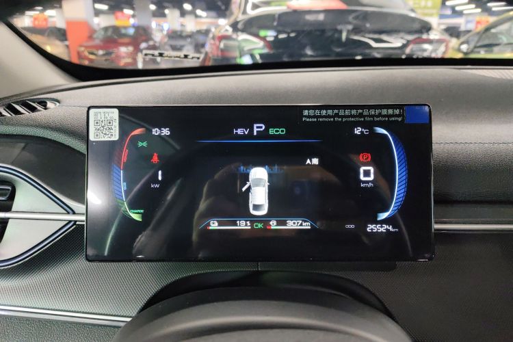 比亚迪 驱逐舰05 2024款 荣耀版 DM-i 55KM 豪华型中控内饰14