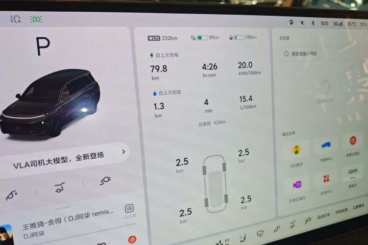 理想汽车 理想L9 2025款 Ultra 智能焕新版中控内饰14