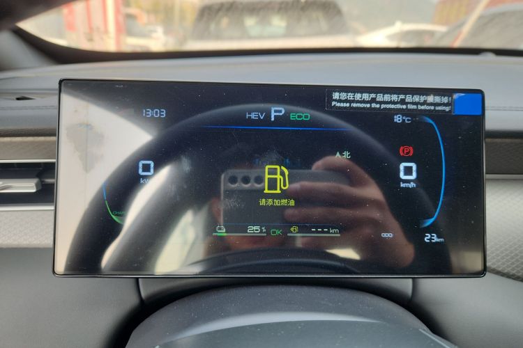 比亚迪 秦PLUS 2025款 DM-i 智驾版 55KM领先型中控内饰14