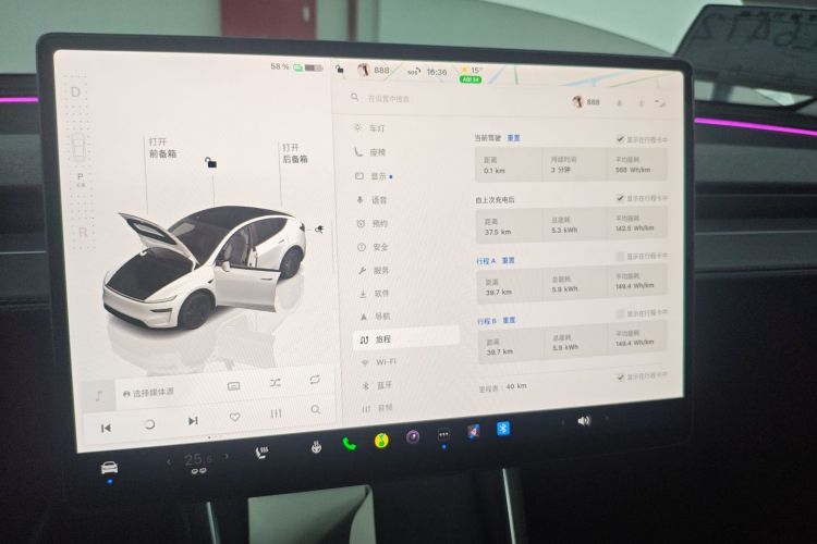 特斯拉 Model Y 2026款 长续航后轮驱动版中控内饰16