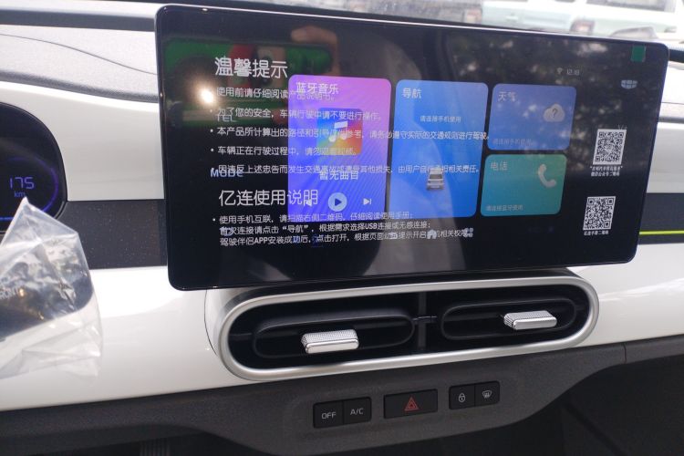 吉利银河 熊猫 2025款 210km 元气熊中控内饰16