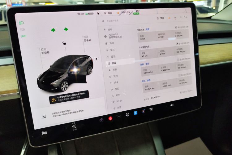 特斯拉 Model Y 2021款 标准续航后驱版中控内饰14