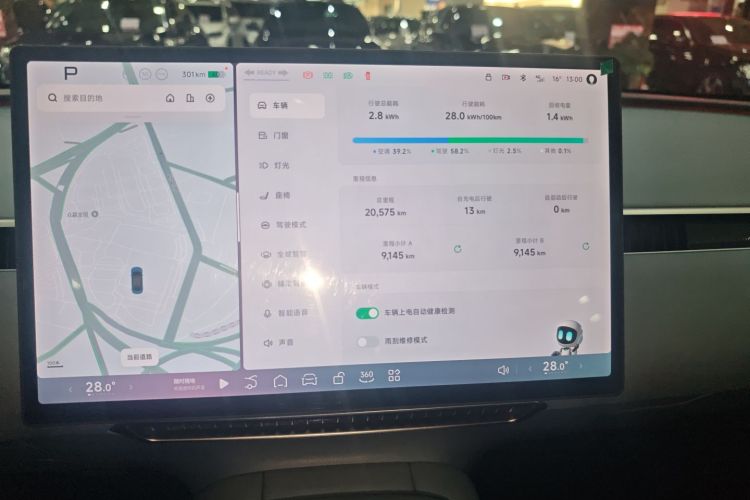 小鹏MONA M03 2024款 620 超长续航局部细节14