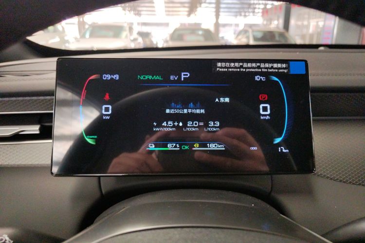 比亚迪 秦PLUS 2025款 DM-i 智驾版 55KM领先型局部细节14