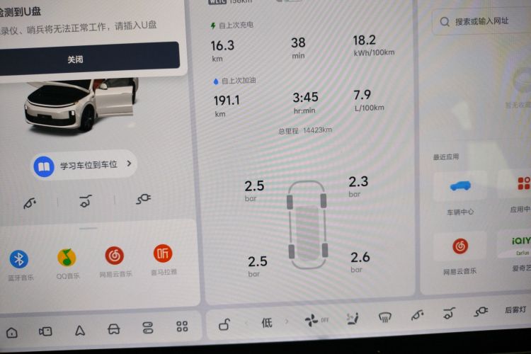 理想汽车 理想L6 2024款 Max中控内饰14