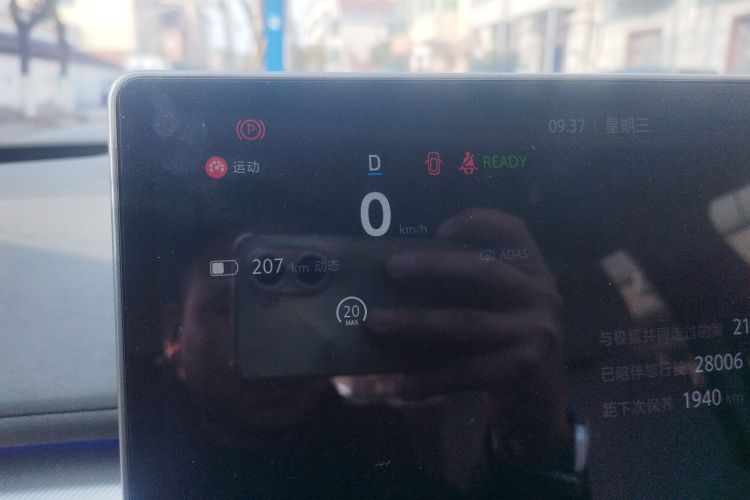 ARCFOX极狐 极狐 阿尔法S5 2024款 560MAX 185kW中控内饰14