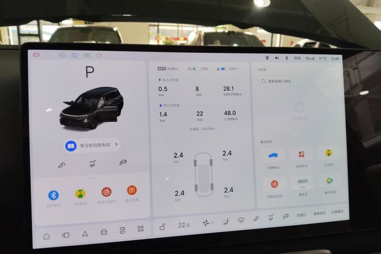 理想汽车 理想L9 2024款 Ultra中控内饰14