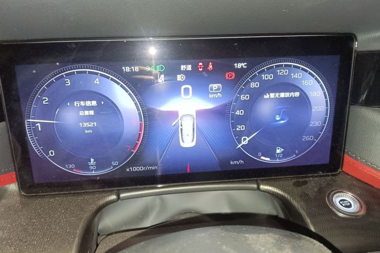 红旗H6 2024款 2.0T 致尚版中控内饰14