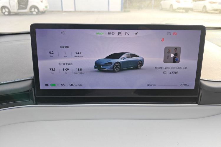 鸿蒙智行 智界S7 2024款 Pro 后驱长航版局部细节14