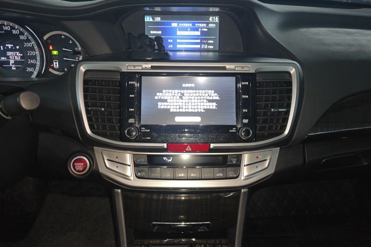 本田 雅阁 2014款 2.4L EXN 豪华导航版中控内饰16