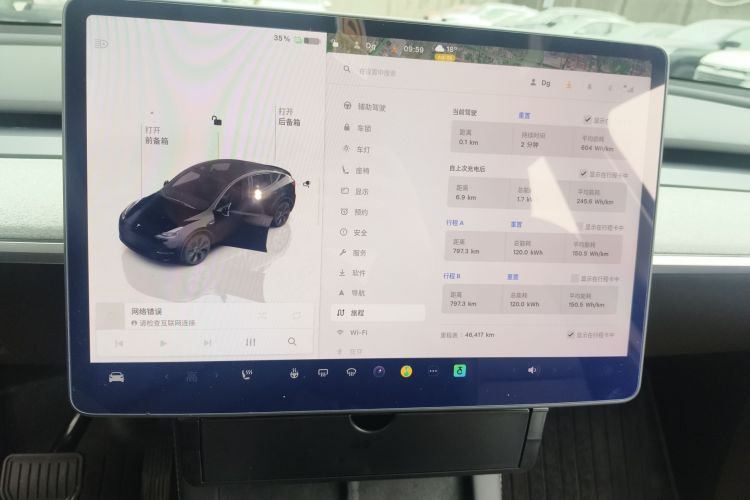 特斯拉 Model Y 2023款 长续航全轮驱动版中控内饰14