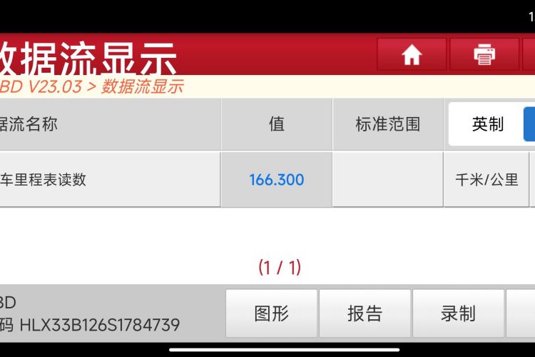 理想汽车 理想L7 2025款 Ultra 智能焕新版局部细节14