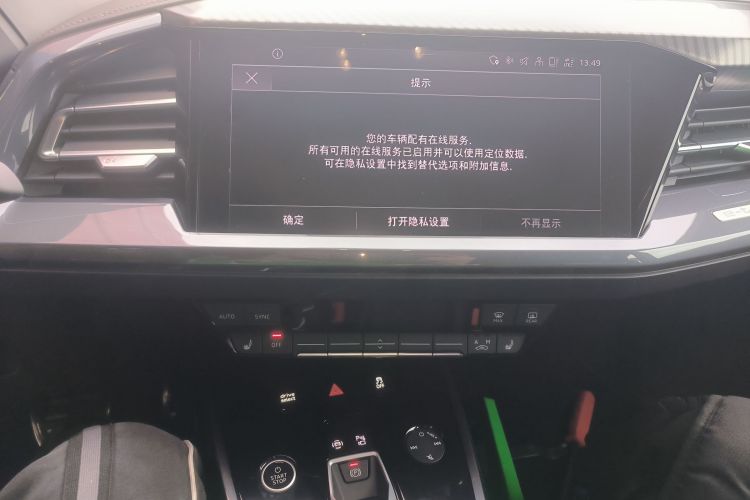 奥迪Q4 e-tron 2024款 40 e-tron 创境版中控内饰16