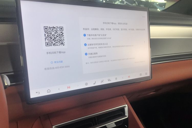 比亚迪 唐L 2025款 DM 200KM四驱激光雷达旗舰型中控内饰16