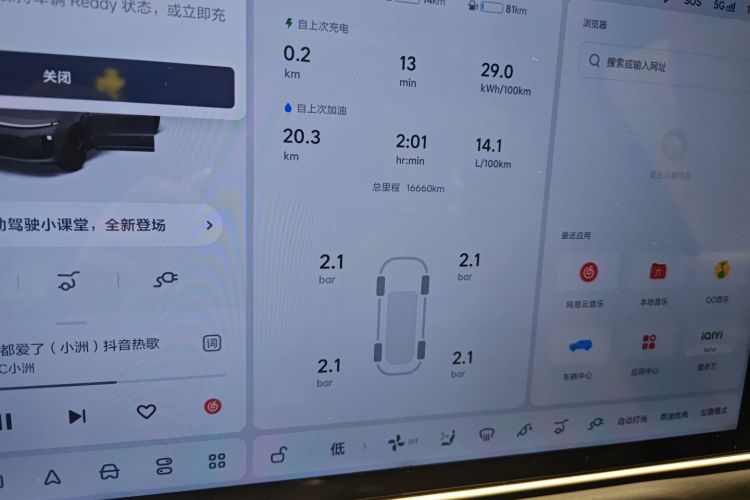 理想汽车 理想L6 2024款 Pro局部细节14