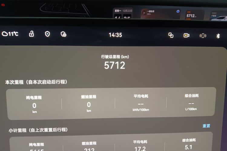 阿维塔12 2025款 Ultra增程版中控内饰14