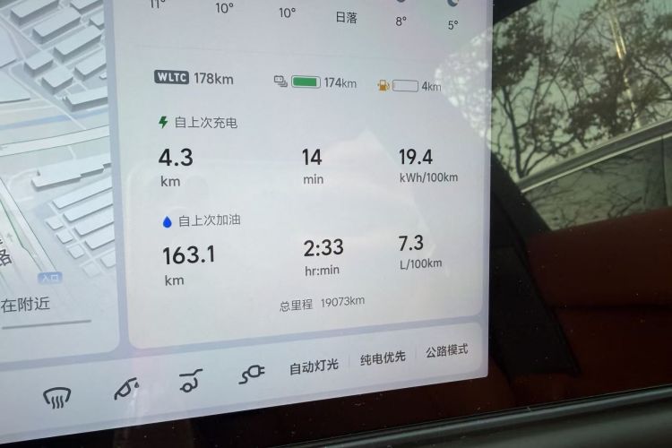 理想汽车 理想L7 2024款 Pro局部细节14