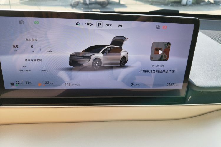 鸿蒙智行 智界R7 2025款 增程 251km Max中控内饰14