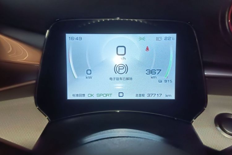 比亚迪 海豚 2021款 401km 骑士版中控内饰14