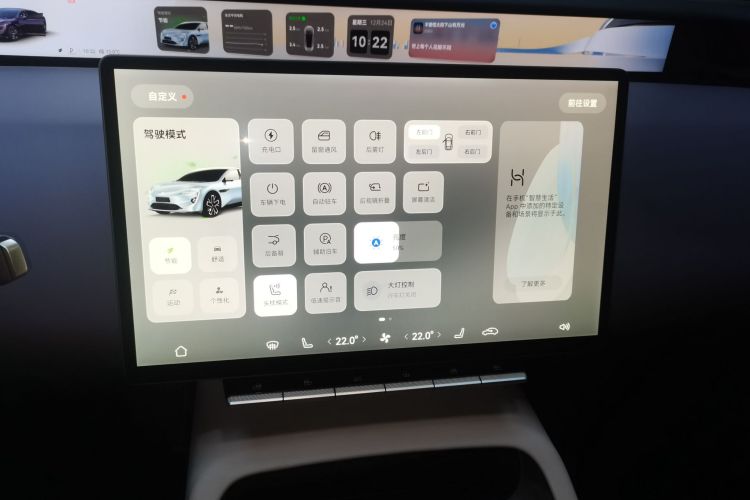 阿维塔12 2023款 650 三激光四驱性能版局部细节16