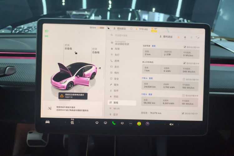 特斯拉 Model 3 2022款 后轮驱动版中控内饰14