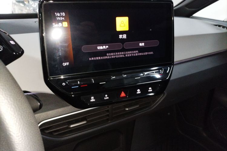 大众ID.3 2023款 纯净智享版中控内饰16