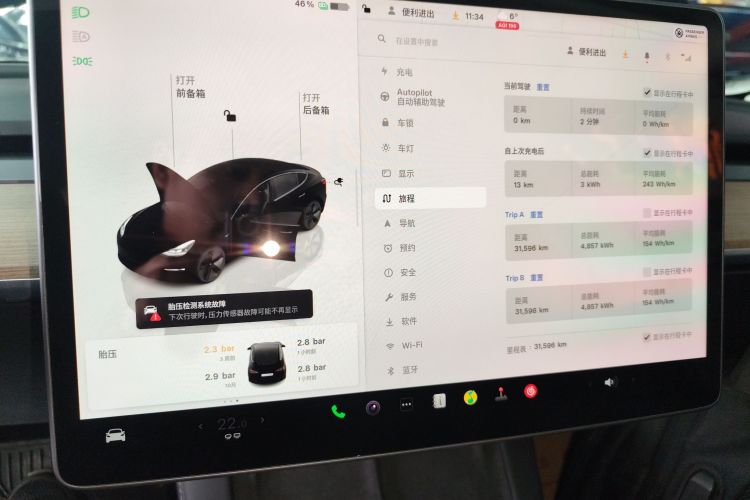 特斯拉 Model 3 2022款 后轮驱动版中控内饰14