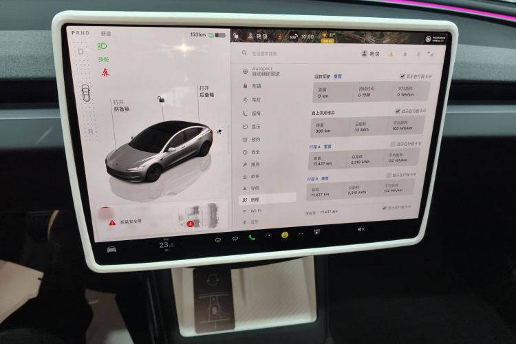 特斯拉 Model 3 2023款 后轮驱动版中控内饰14