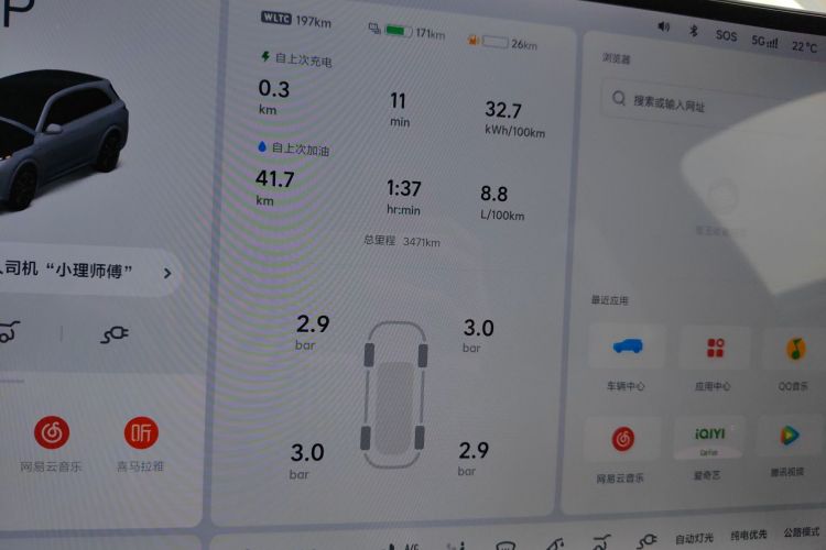 理想汽车 理想L7 2025款 Ultra 智能焕新版中控内饰14